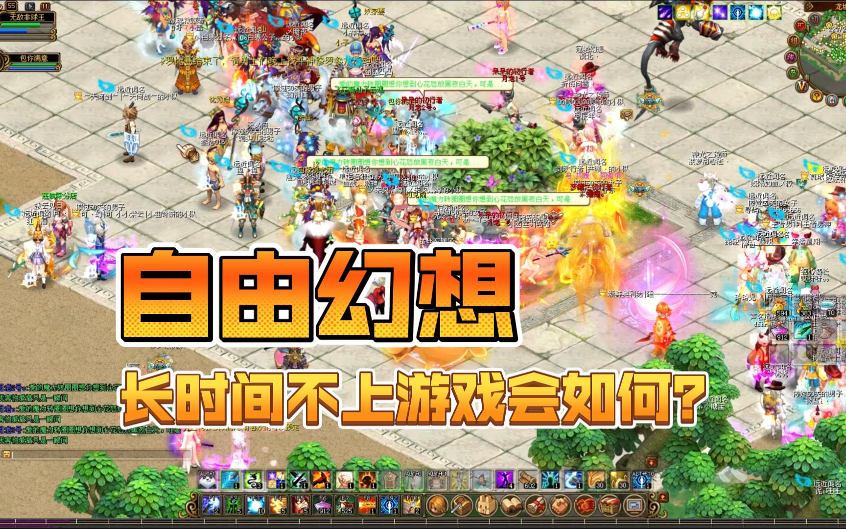 qq自由幻想怪兽猎杀令_qq自由幻想怪物图鉴_qq自由幻想自动打怪