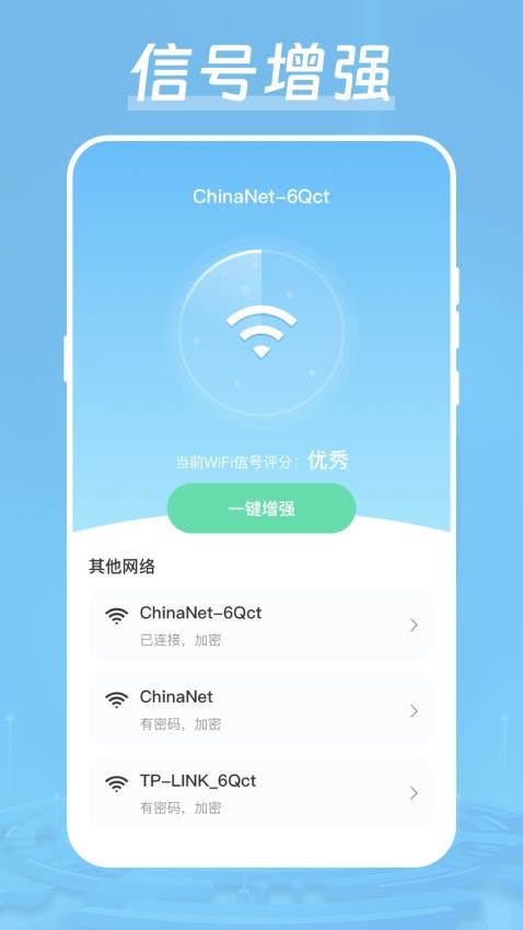 抢wifi网速的软件_无线网抢网速软件_wifi抢网速app