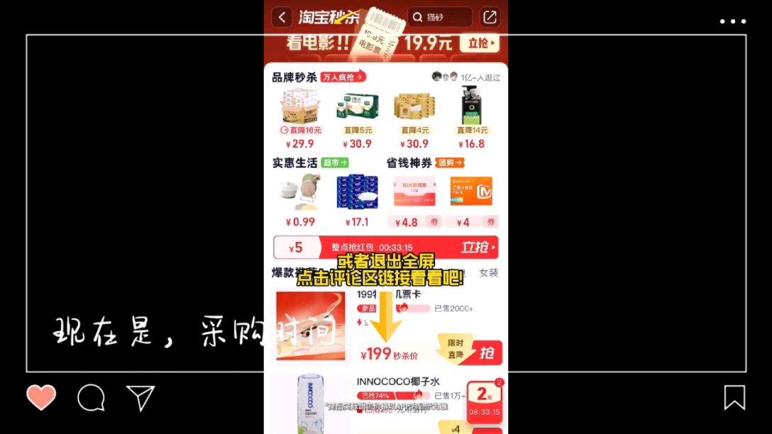 淘宝网页游戏平台：购物与游戏的完美结合，让你欲罢不能