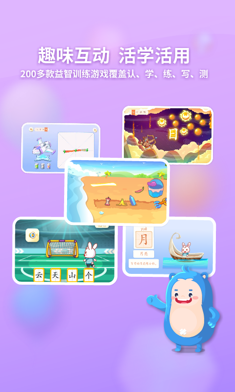 什么识字游戏软件好_识字app游戏_识字游戏软件哪个好