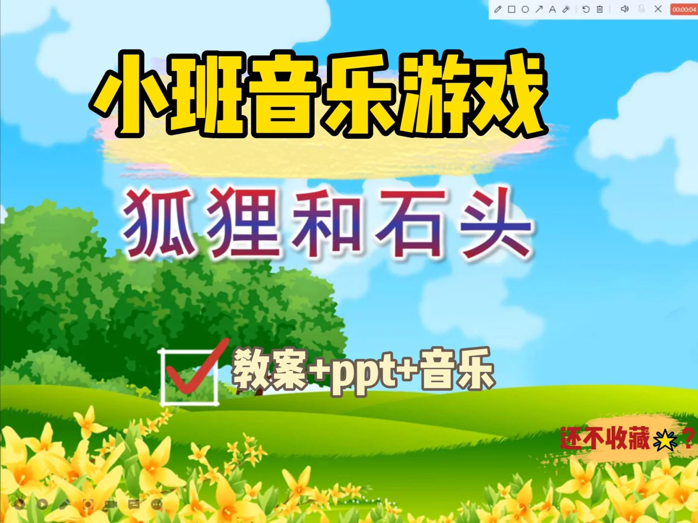 幼儿园幼儿游戏音乐-幼儿园音乐游戏：孩子们的音乐冒险之旅，让学习变得有趣