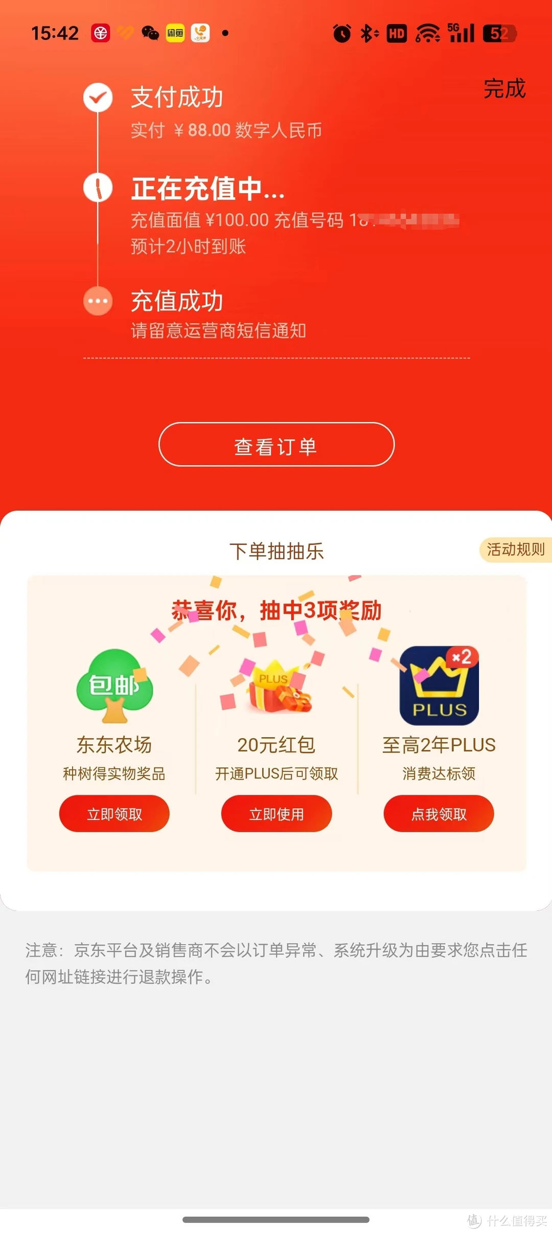 迅雷低价会员充值网站_迅雷话费支付_免费移动充值话费软件 迅雷下载