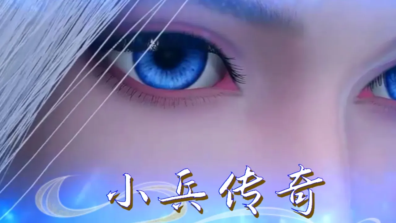 单机小兵传奇1.2破解版-单机小兵传奇 1.2 破解版：免费畅玩，体验激情四溢的冒险之旅