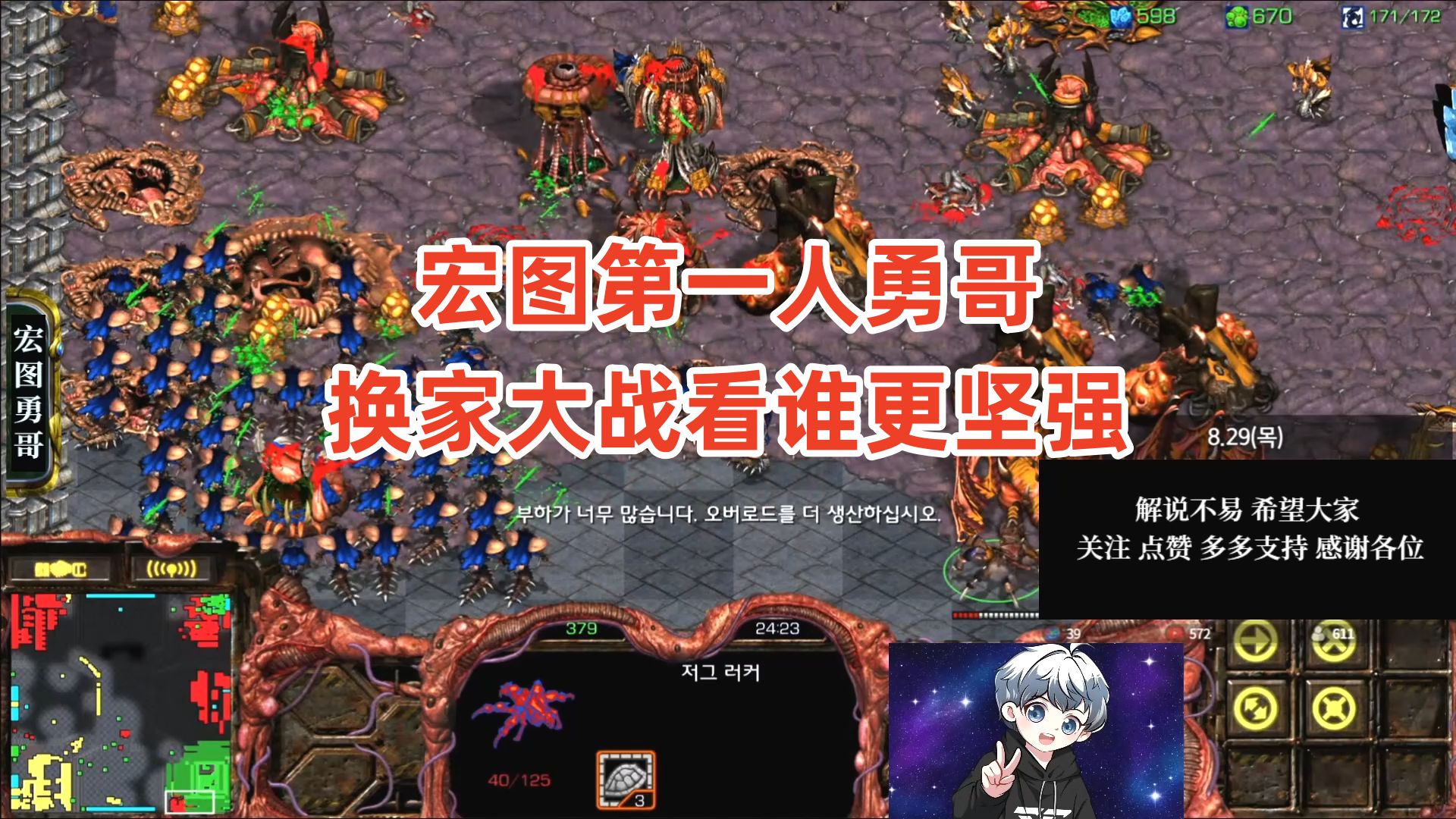 星际争霸的动画片叫什么名字_争霸星际动画过场视频_星际争霸1过场动画