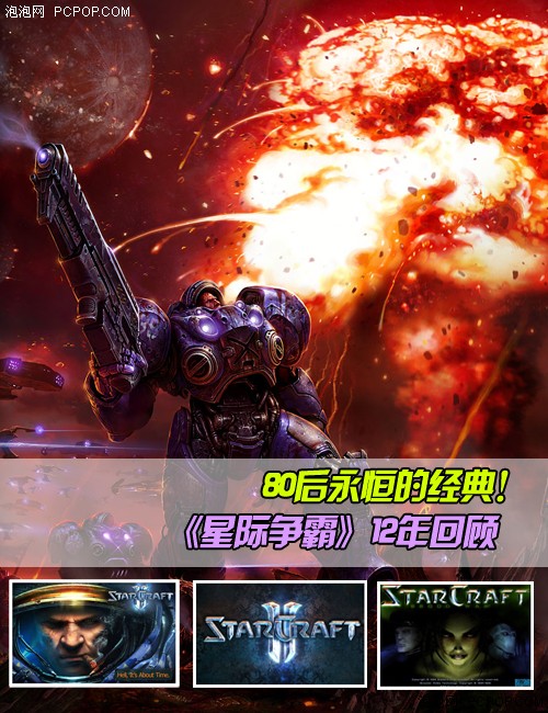 争霸星际动画过场视频_星际争霸1过场动画_星际争霸的动画片叫什么名字