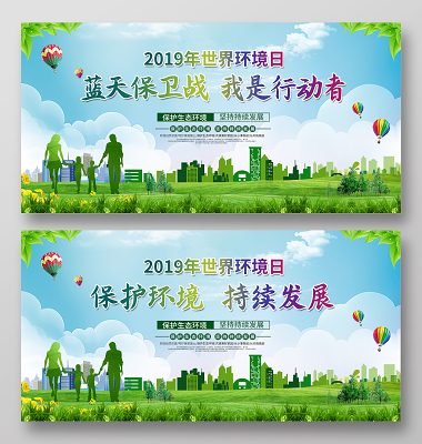 蓝天保卫战我是行动者图片_保卫蓝天的攻坚战怎么打_蓝天保卫战我是行动者宣传标语