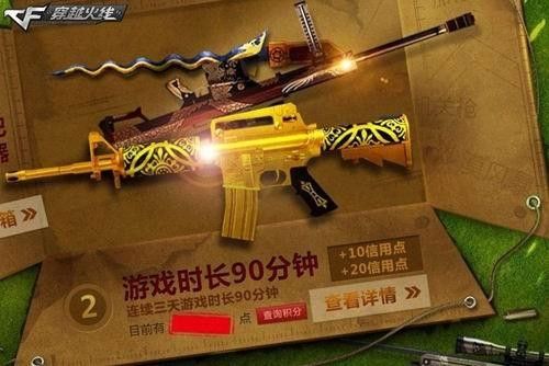 cf水晶箱怎么开黄金m249_水晶箱能开出什么_水晶箱子是什么模组