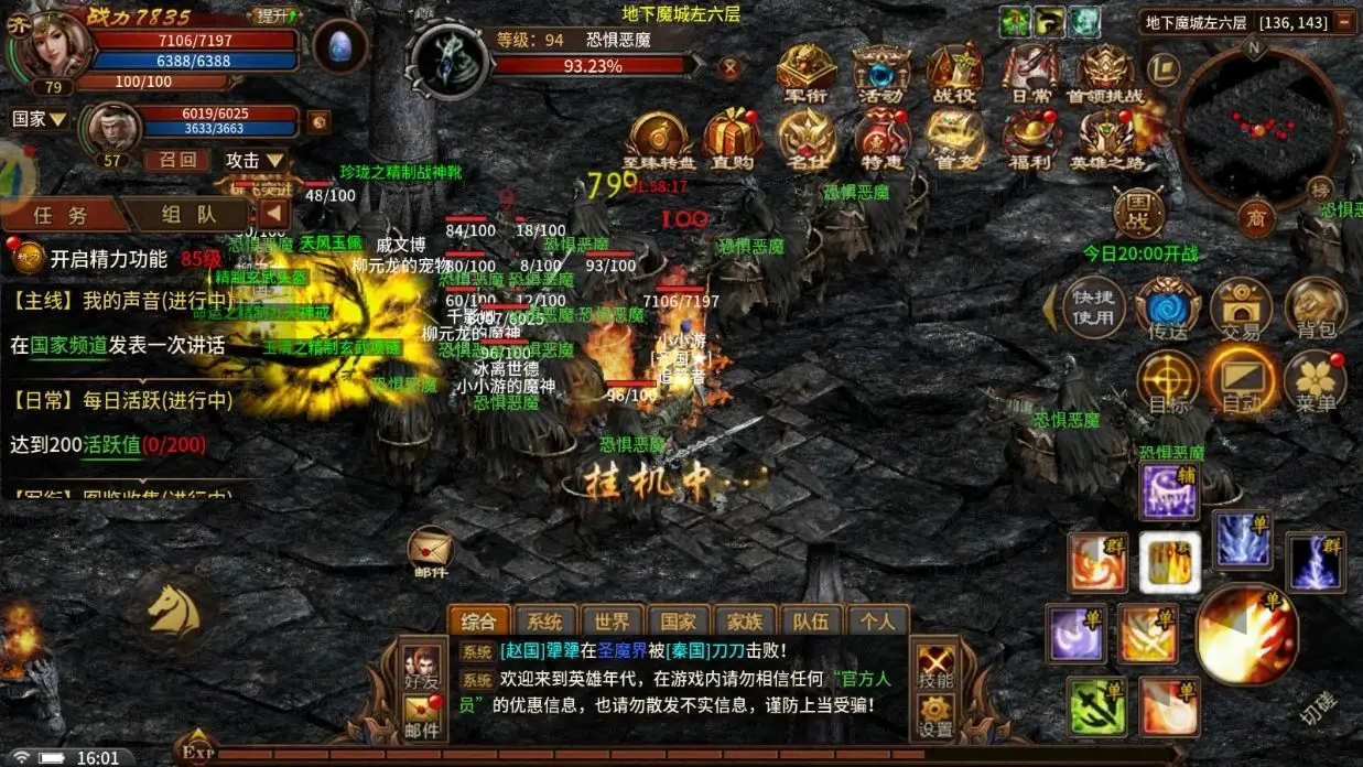魔戒传说手游7477-魔戒传说手游 7477：完美复刻中土世界，带你踏上热血冒险之旅