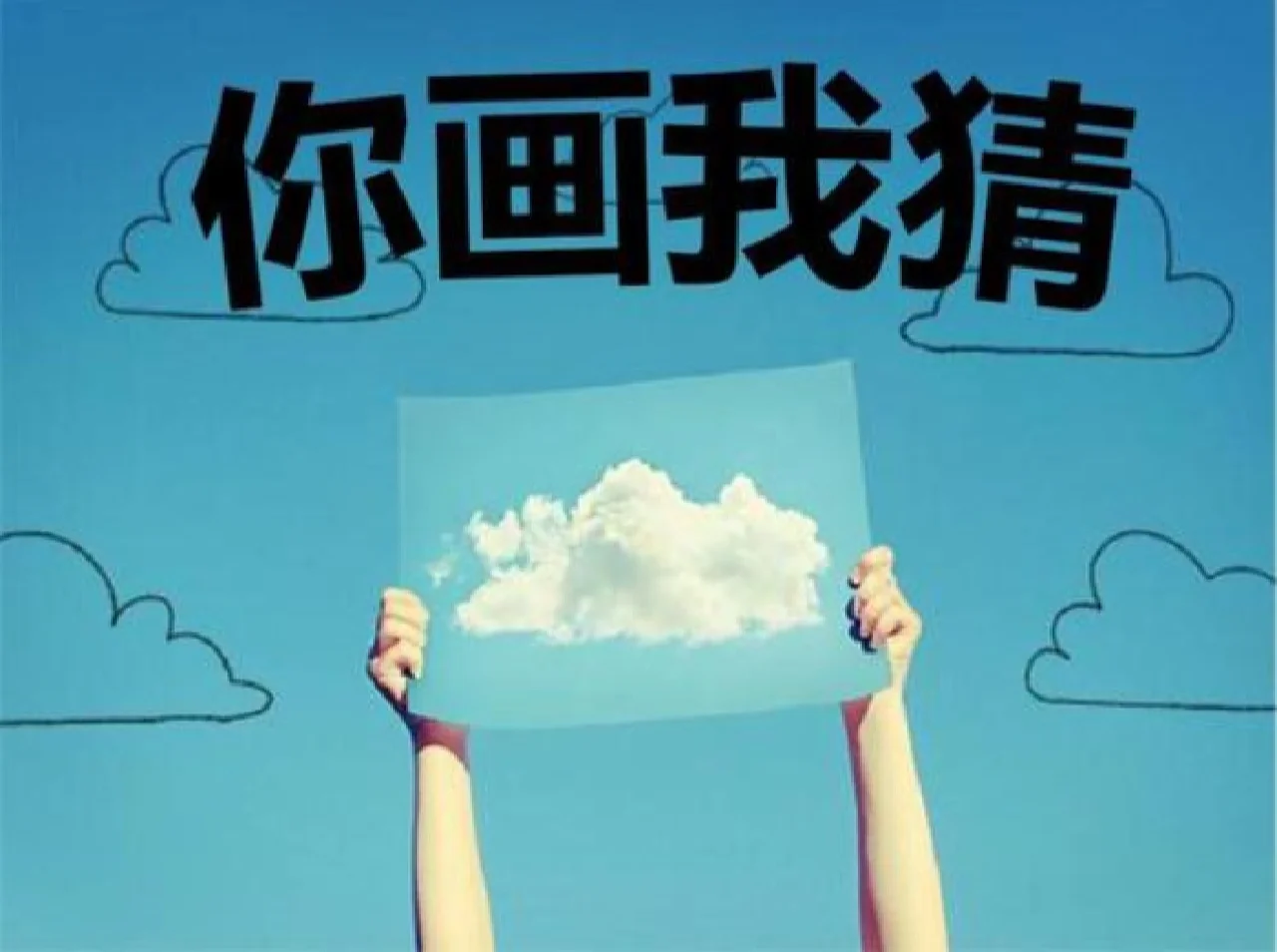 猜规则比划游戏怎么玩_猜规则小游戏_你比划我猜游戏规则