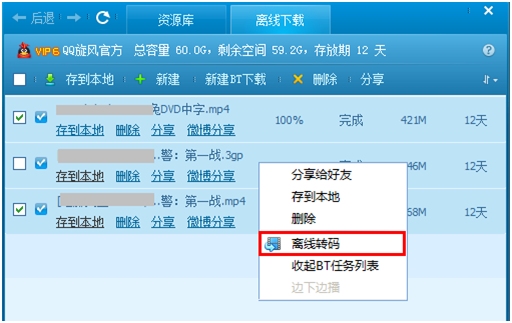 qq旋风能用吗_qq旋风等级有什么用_qq旋风为什么停运了