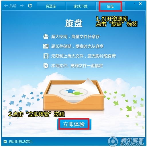 qq旋风能用吗_qq旋风等级有什么用_qq旋风为什么停运了