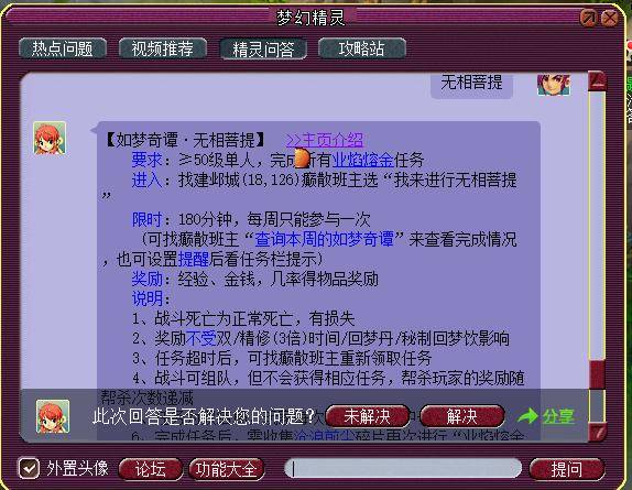 梦幻端游停级_新梦幻5开停各等级优势_梦幻停级在哪里比较好