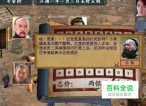 金庸群侠传3神雕在哪_金庸群侠传射雕英雄传_金庸神雕传群侠传攻略