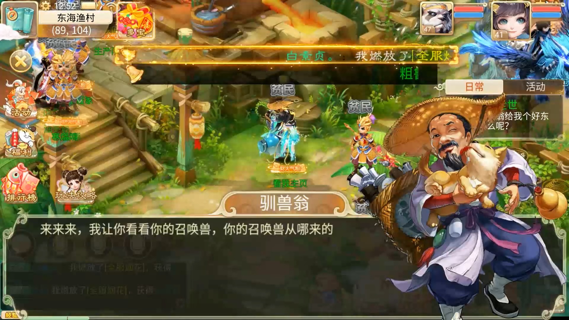 大话西游手机版激活码_手游大话西游激活码免费领取_大话西游手游激活码怎么用