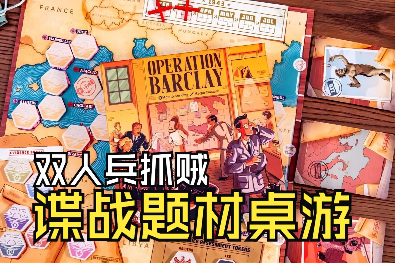 桌游马尼拉-马尼拉桌游：简单规则与复杂策略的完美结合，体验财富与冒险的较量