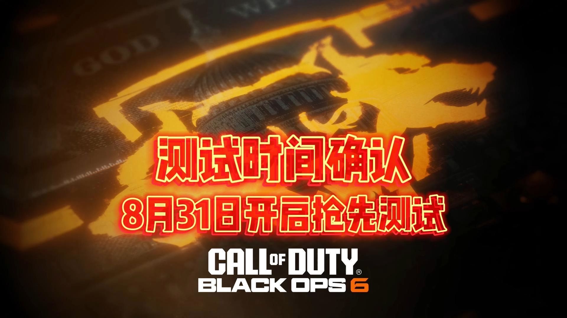 使命召唤8作弊码不能用_使命召唤手游代码大全_使命召唤手游作弊代码