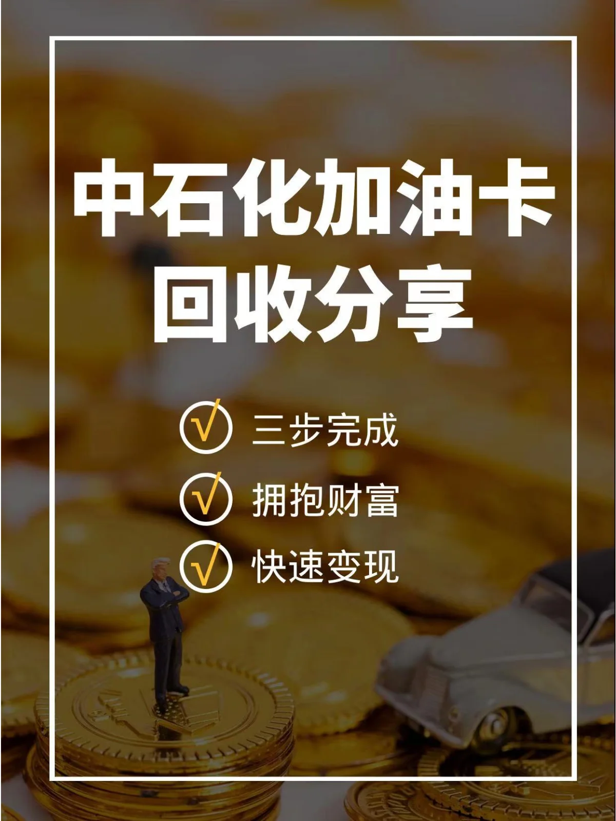 加油卡买东西有记录吗_加油卡消费记录都有哪些内容_加油卡加油记录可以查到么