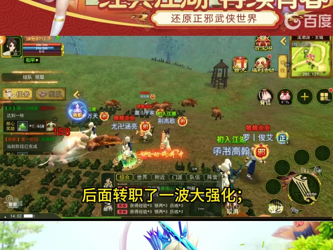 热血江湖手游全东熙位置_热血江湖东8是哪里_热血江湖手游全东熙
