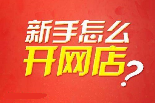 网店软件有哪些_网店软件排行榜_网店软件哪个好