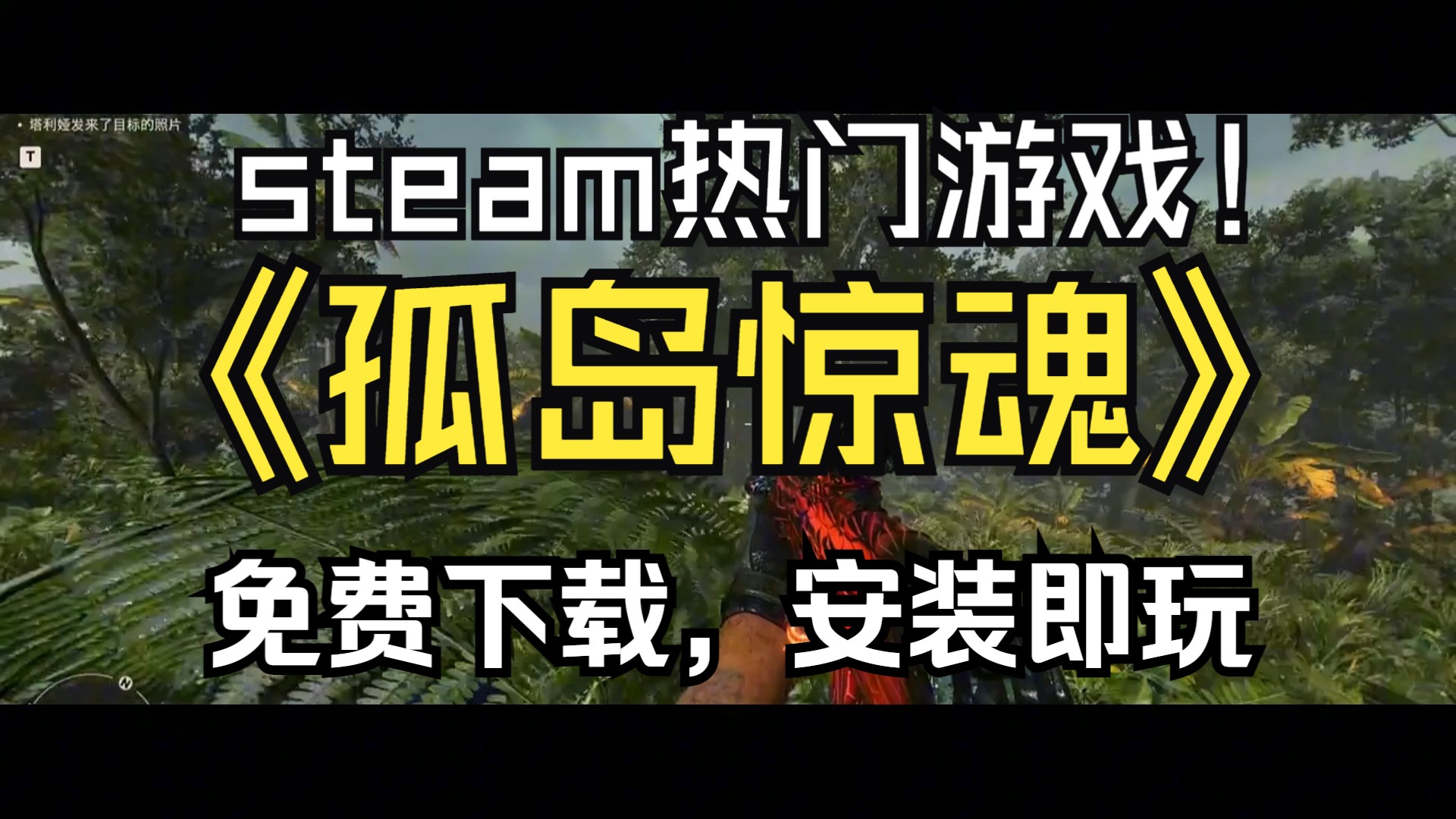 孤岛惊魂3解压包-孤岛惊魂 3 解压包：一场心理和耐心的考验，解压完成如获新生