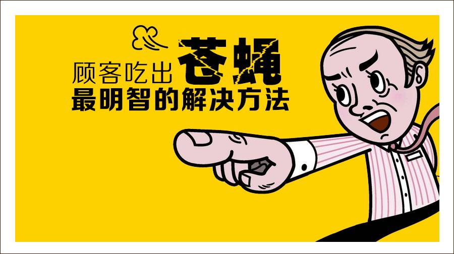 中毒苍蝇误吃会怎么样_中毒苍蝇误吃会死吗_误吃苍蝇会中毒吗