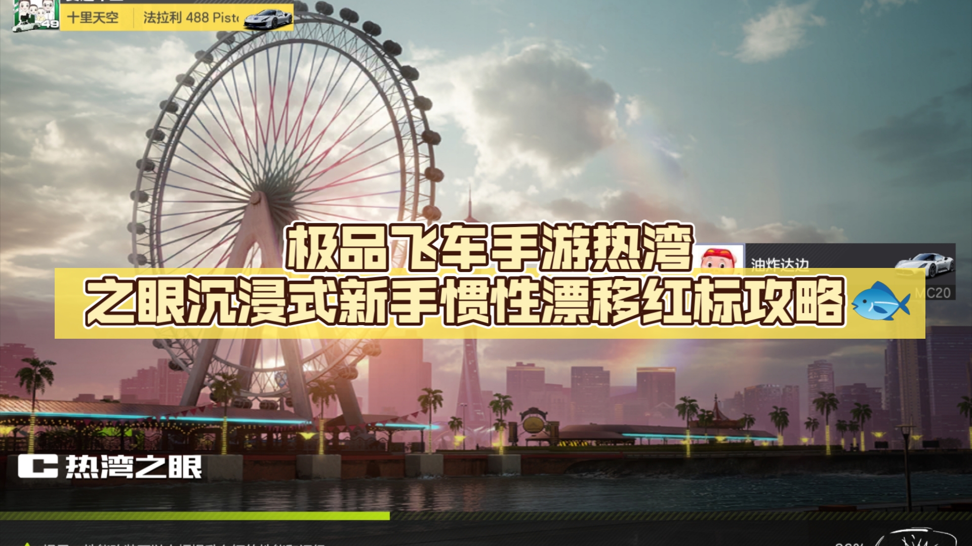 极品飞车手游闪退怎么回事_极品飞车进入游戏闪退_极品飞车15手游闪退