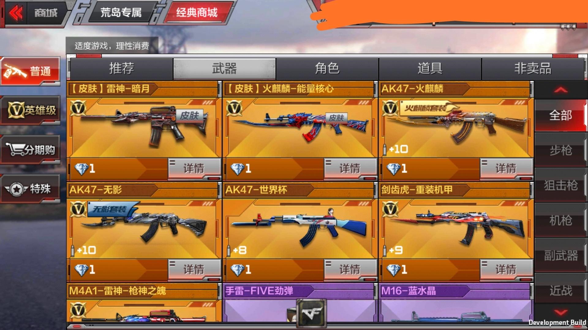 穿越火线体验服2官方下载-穿越火线体验服 2 开放官方下载，全新体验等你来战