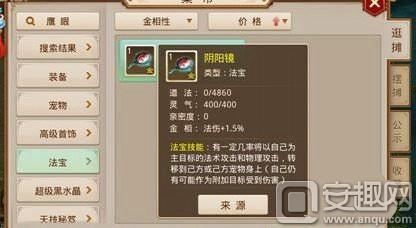 问道法宝技能触发几率_问道法金法宝带什么_问道法金做任务带什么法宝技能