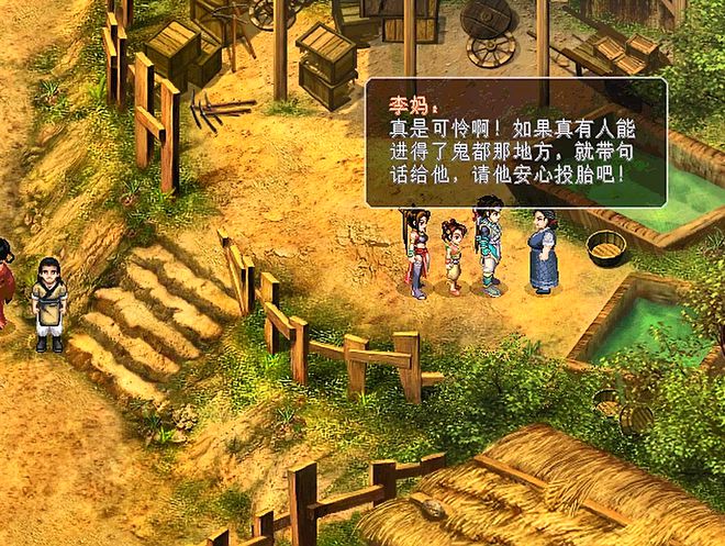 经典rpg仙剑奇侠传_仙剑奇侠传五之游戏剧情_仙剑奇侠传剧情手游