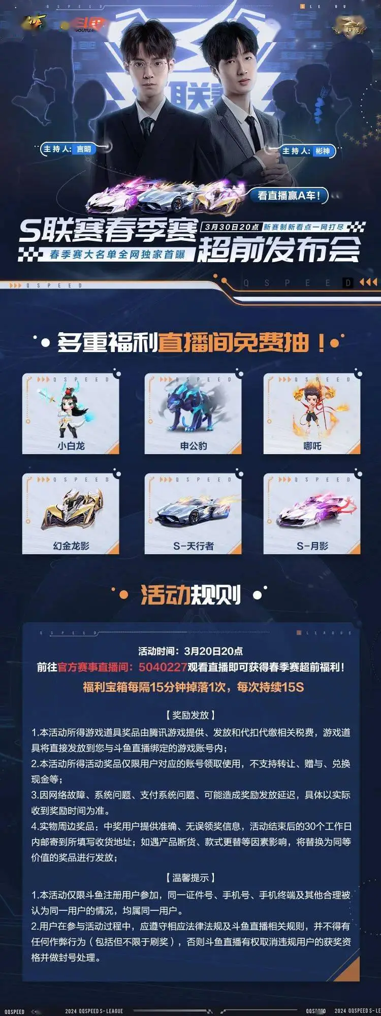 qq飞车活动幸运玩家_qq飞车幸运币是什么_qq飞车幸运星活动