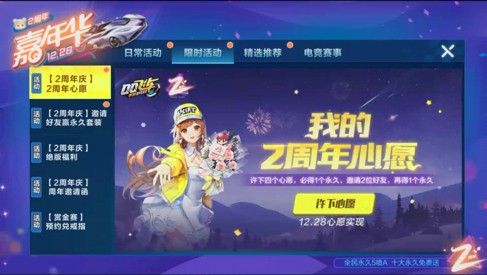 qq飞车幸运币是什么_qq飞车幸运星活动_qq飞车活动幸运玩家