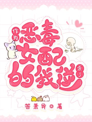 末世宝书网_书包末世悠闲空间_末世女配升级记书包网