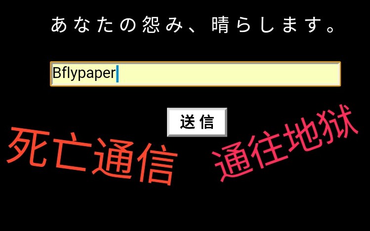 地狱通信有人成功了_地狱通信成功人有几个_地狱通信有人成功吗
