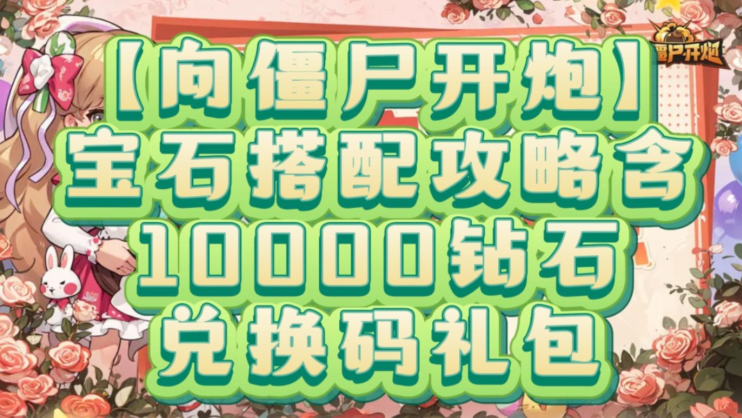 时空猎人宝石出场顺序_时空猎人宝石排行2020_时空猎人要多少级才能邮星辉宝石