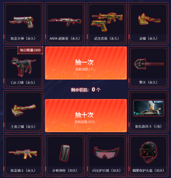 道聚城cf每日一抽要几把钥匙_道聚城cf每日一抽要几把钥匙_道聚城cf每日一抽要几把钥匙
