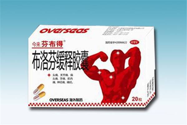 价格低 副作用大 药_副药是什么意思_副作用大的口服药