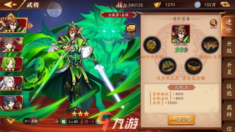 放开三国3隐藏地图_放开三国3_放开那三国2红将获取方法