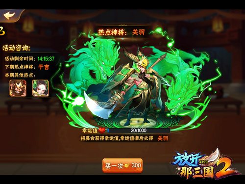 放开三国3隐藏地图_放开三国3_放开那三国2红将获取方法