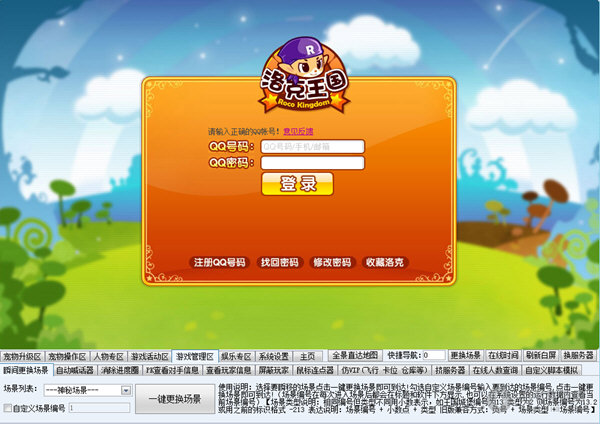 洛克王国暴雨辅助手机怎么用_洛克暴雨辅助怎么用_洛克暴雨辅助安卓最新版