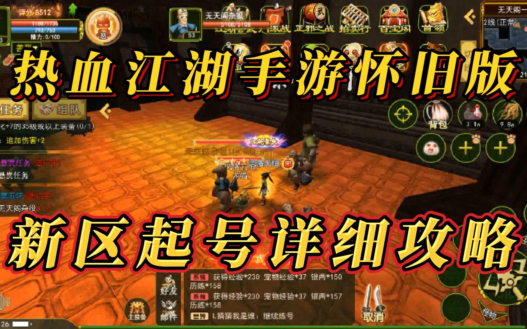 热血江湖忘了账号密码怎么办_热血江湖客户端还在,忘记密码_热血江湖忘记密码怎么办