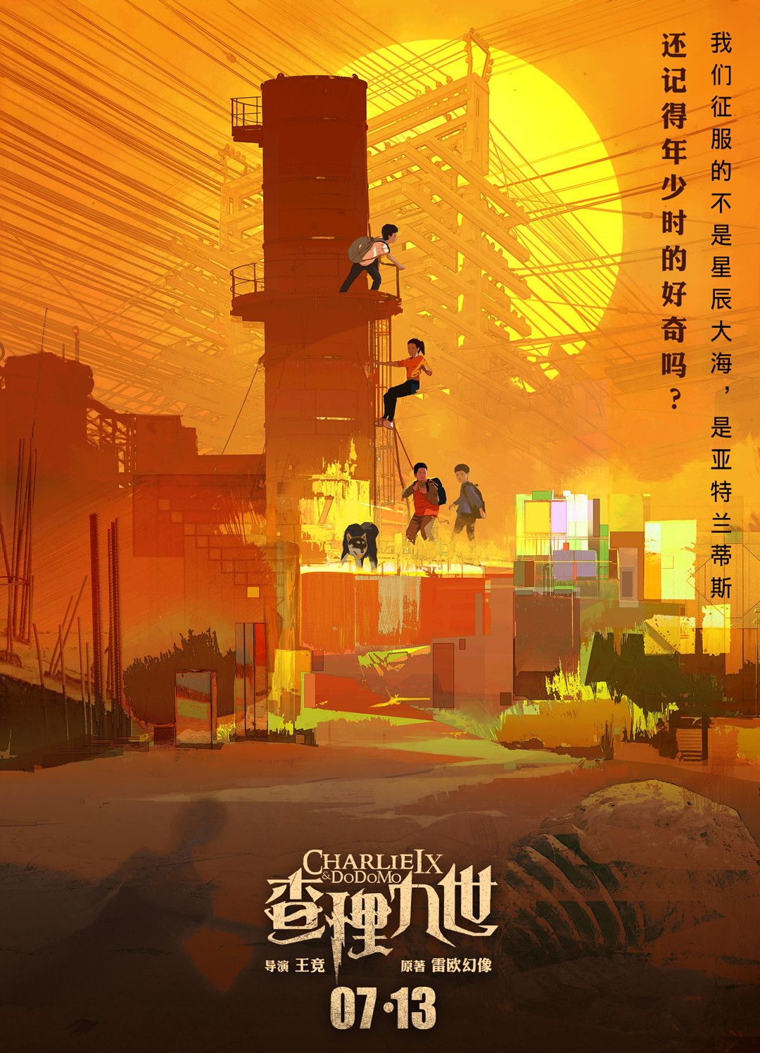 机器人历险记 优酷-优酷机器人历险记：R-9 勇敢冒险，寻找能量之心，拯救奇妙机器世界