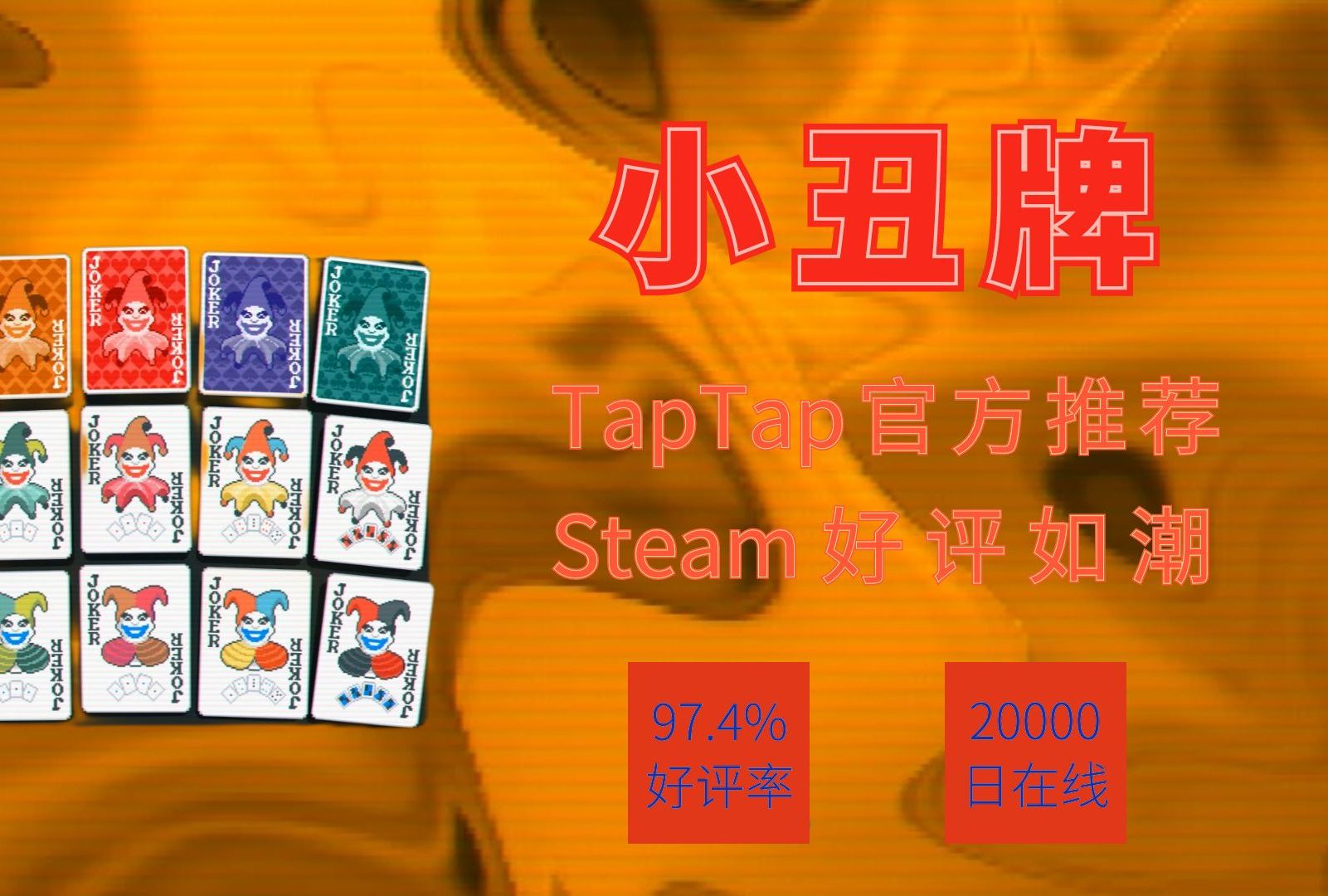 扑克背景游戏图片_扑克背景游戏大全_扑克游戏背景