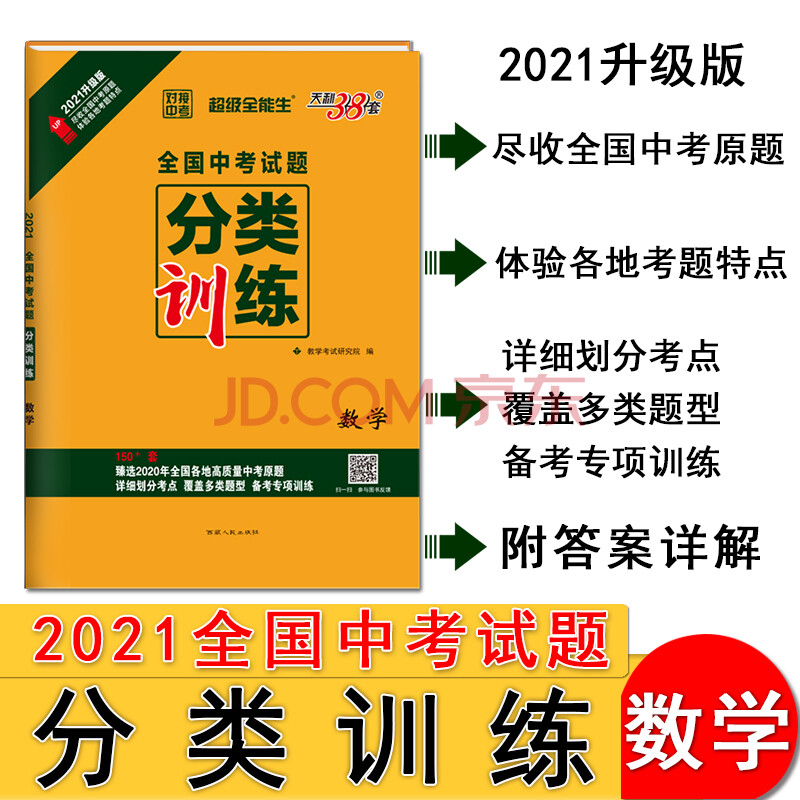 天利38套超级全能生试卷难度_全能卷子_超级全能生数学试卷