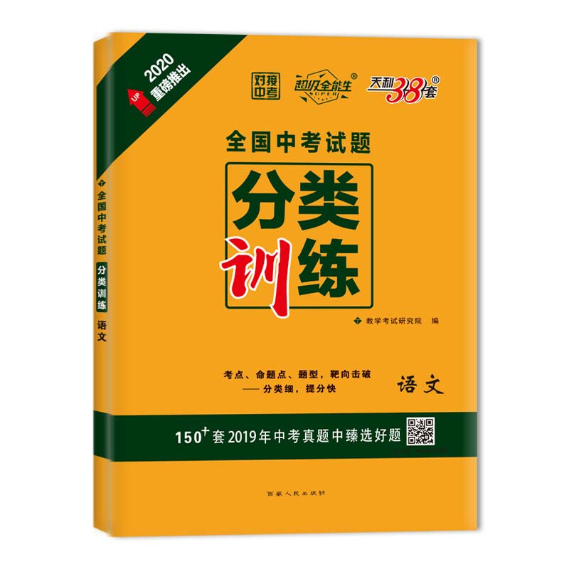 天利38套超级全能生试卷难度_全能卷子_超级全能生数学试卷