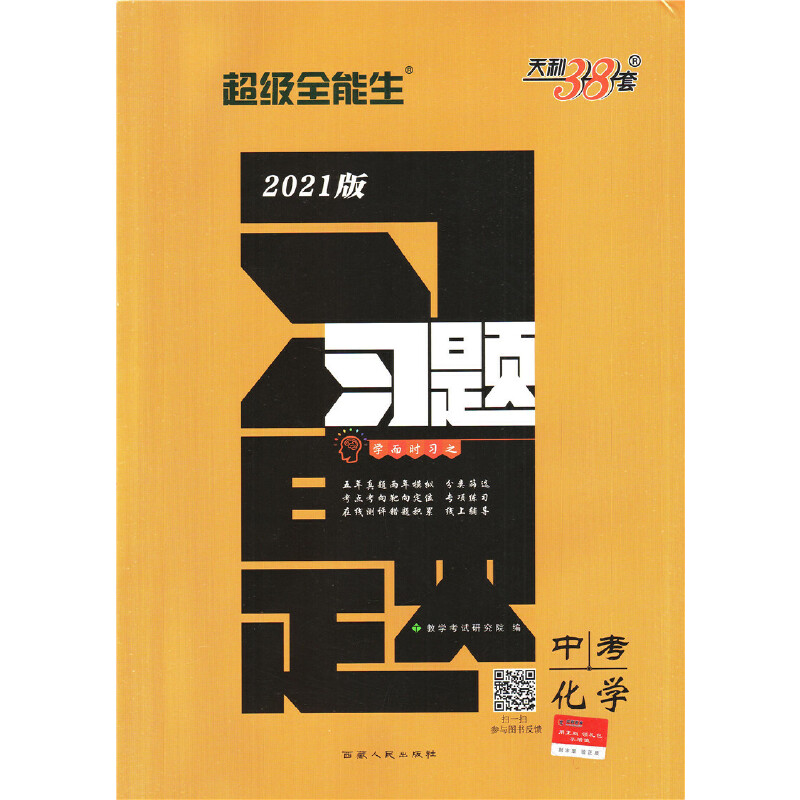 天利38套超级全能生试卷难度_超级全能生数学试卷_全能卷子