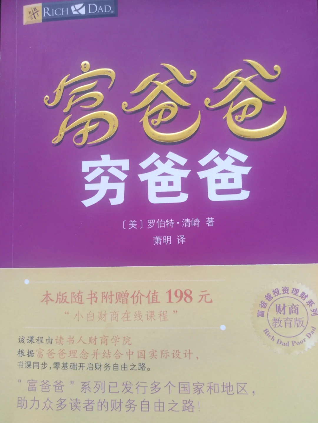 穿回来后成了国宝级学霸_小说国宝级学霸_穿越成了国宝级学霸