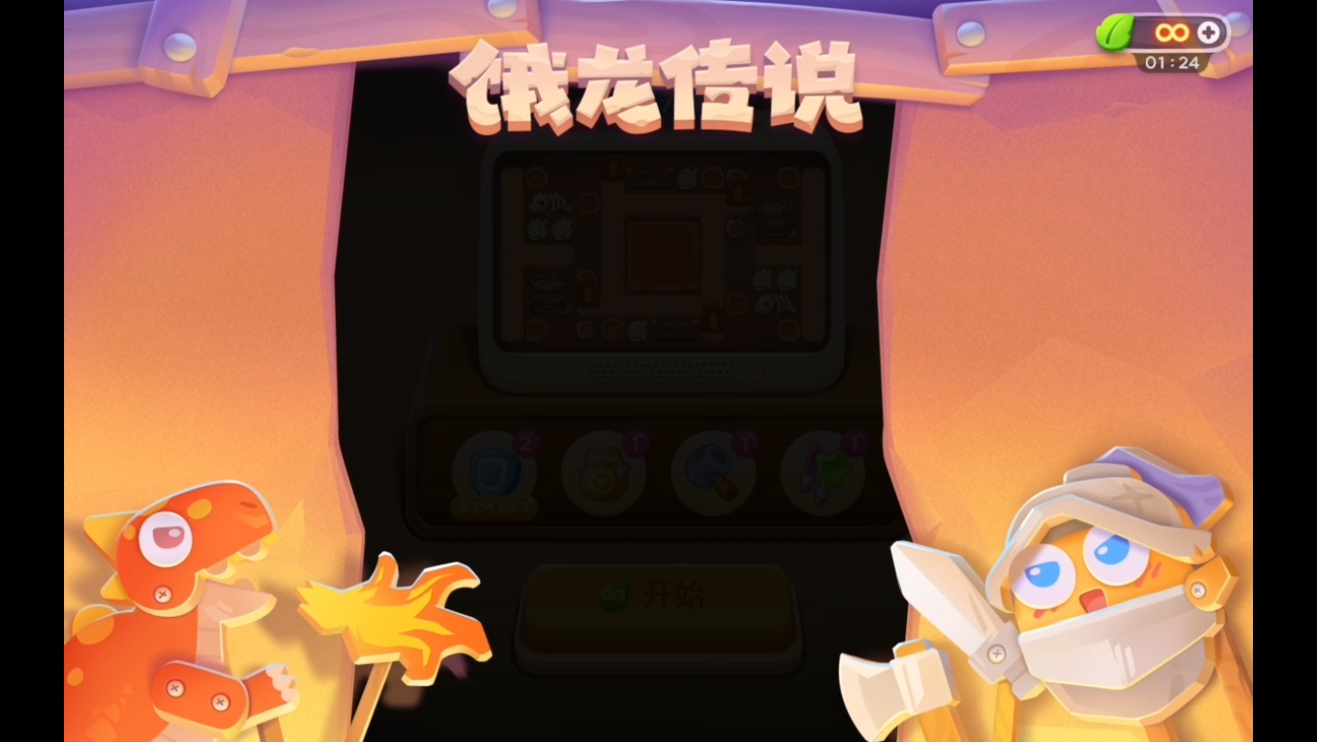 萝卜保卫破解版下载_保卫萝卜2无限金币版随便种_萝卜保卫战破解版下载安装