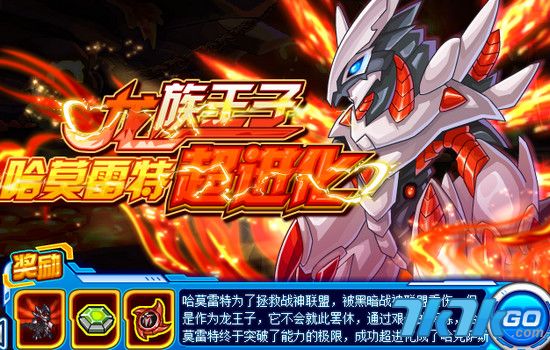 赛尔号spt哈莫雷特_赛尔号之哈莫雷特_赛尔号哈莫雷特2020
