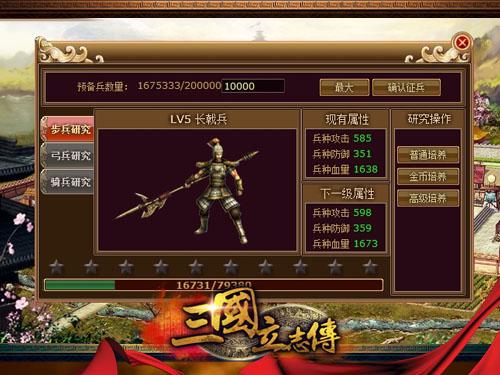 三国立志传手游_三国立志传3完整攻略_三国立志传3 全攻略