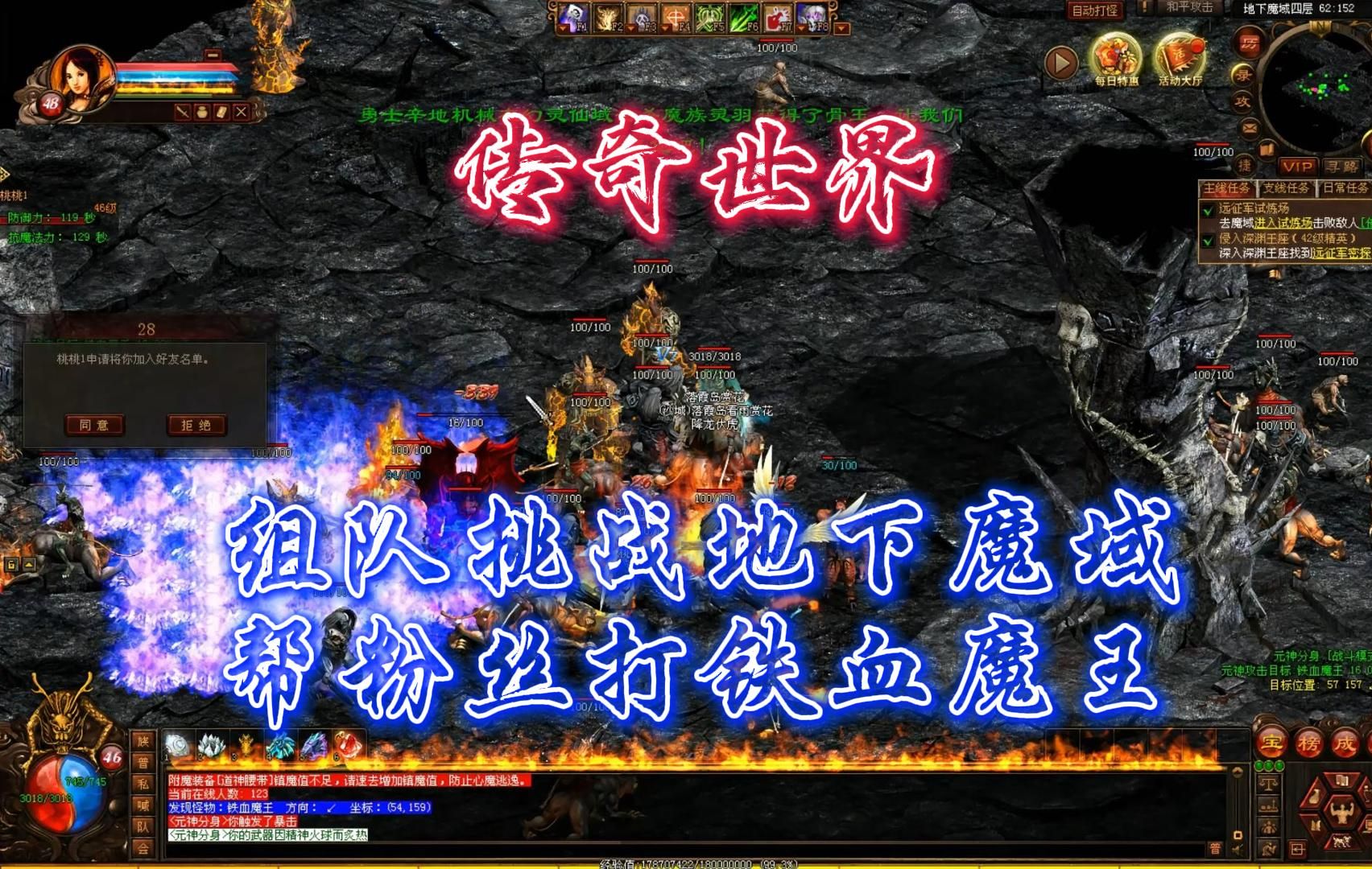 魔域传奇挑战_魔域传奇挑战无伤打法_魔域传奇挑战各章技巧